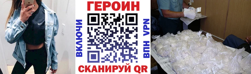 ГЕРОИН белый  Купить где  Мончегорск 