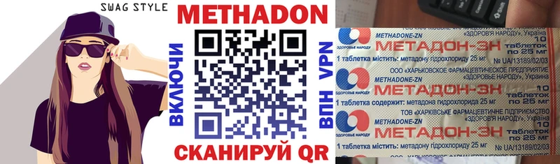 МЕТАДОН VHQ  Купить где  Мончегорск 